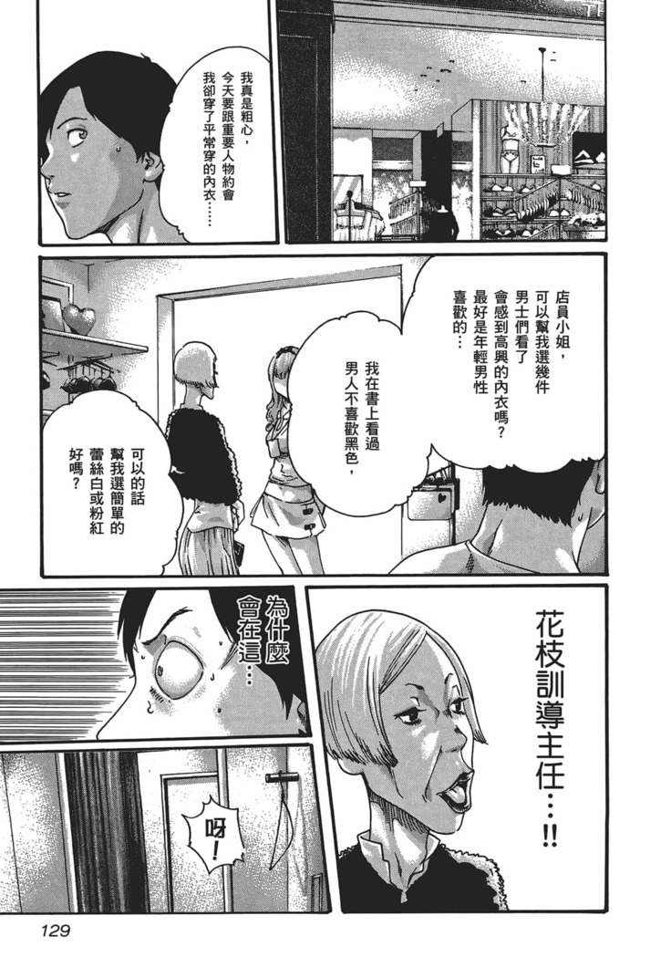 センセ。 第5巻