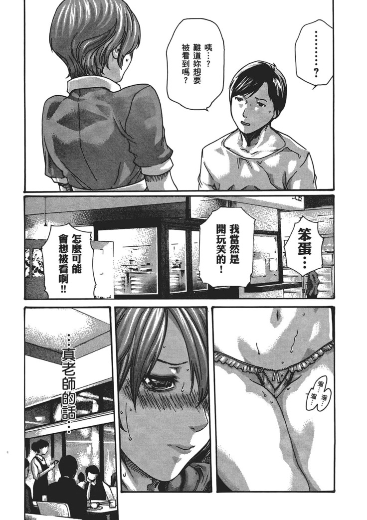センセ。 第5巻