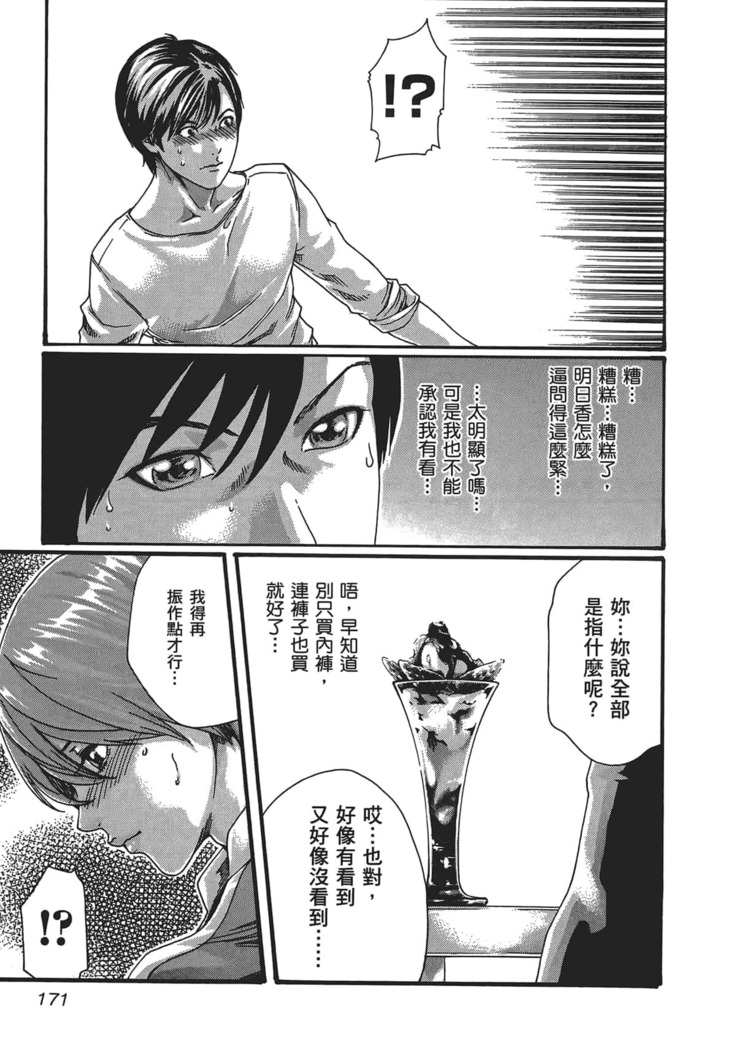 センセ。 第5巻