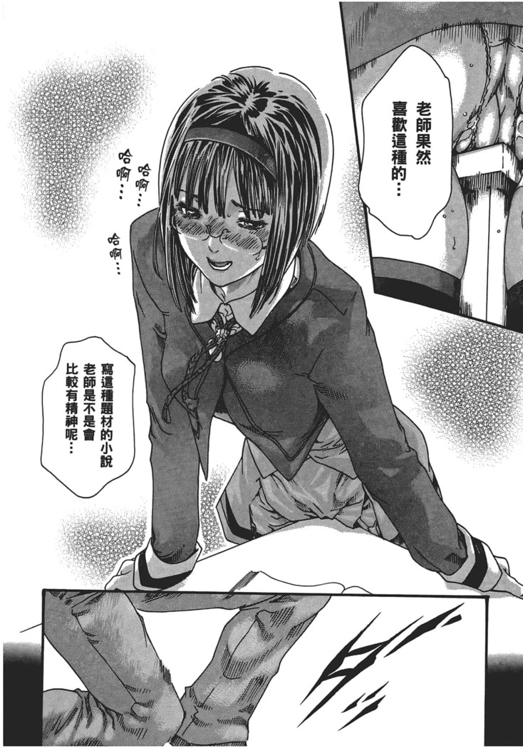 センセ。 第5巻