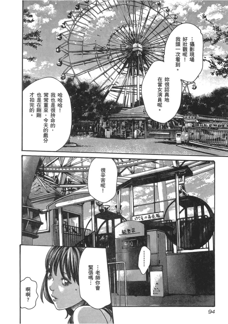 センセ。 第5巻
