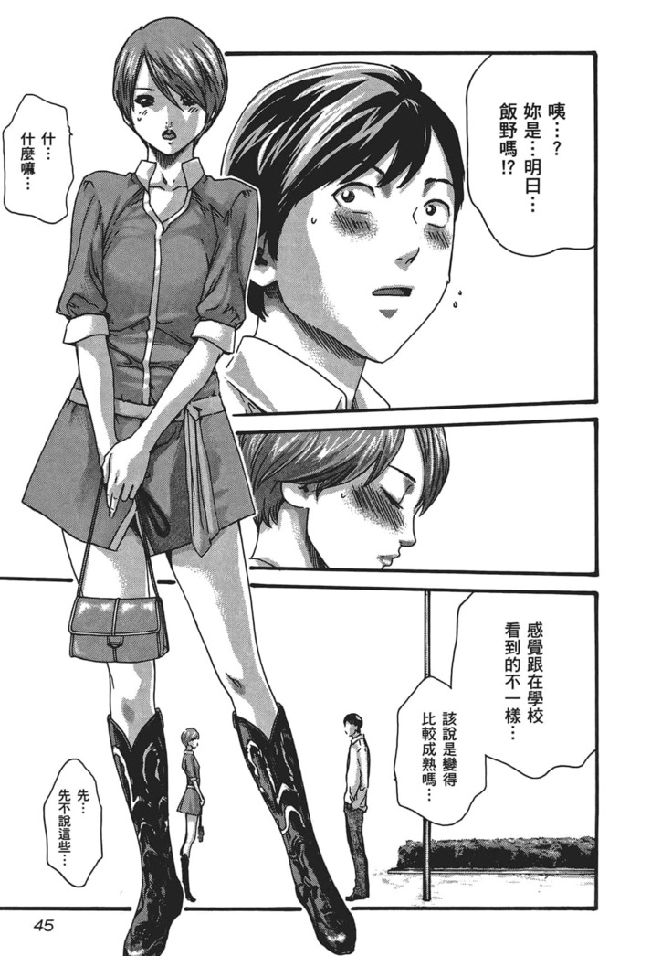 センセ。 第5巻