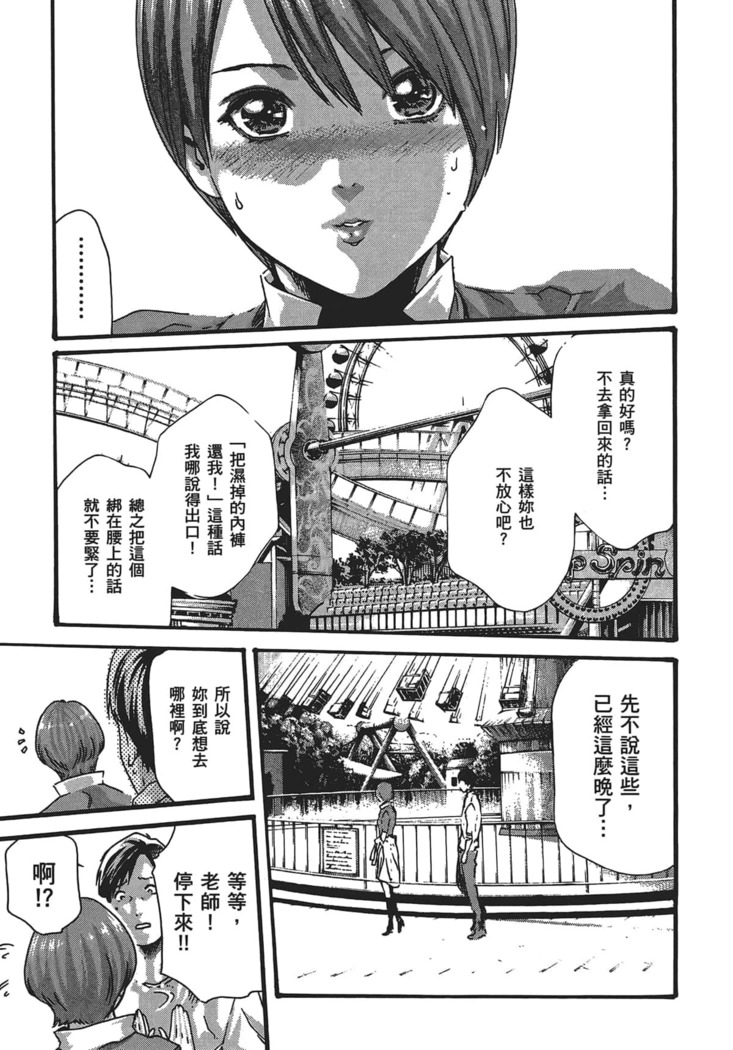 センセ。 第5巻