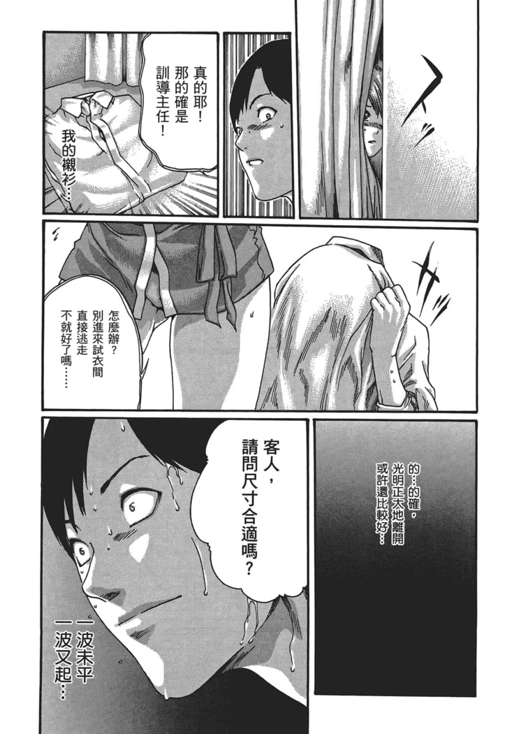 センセ。 第5巻