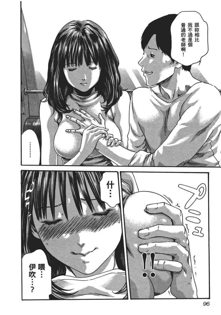 センセ。 第5巻