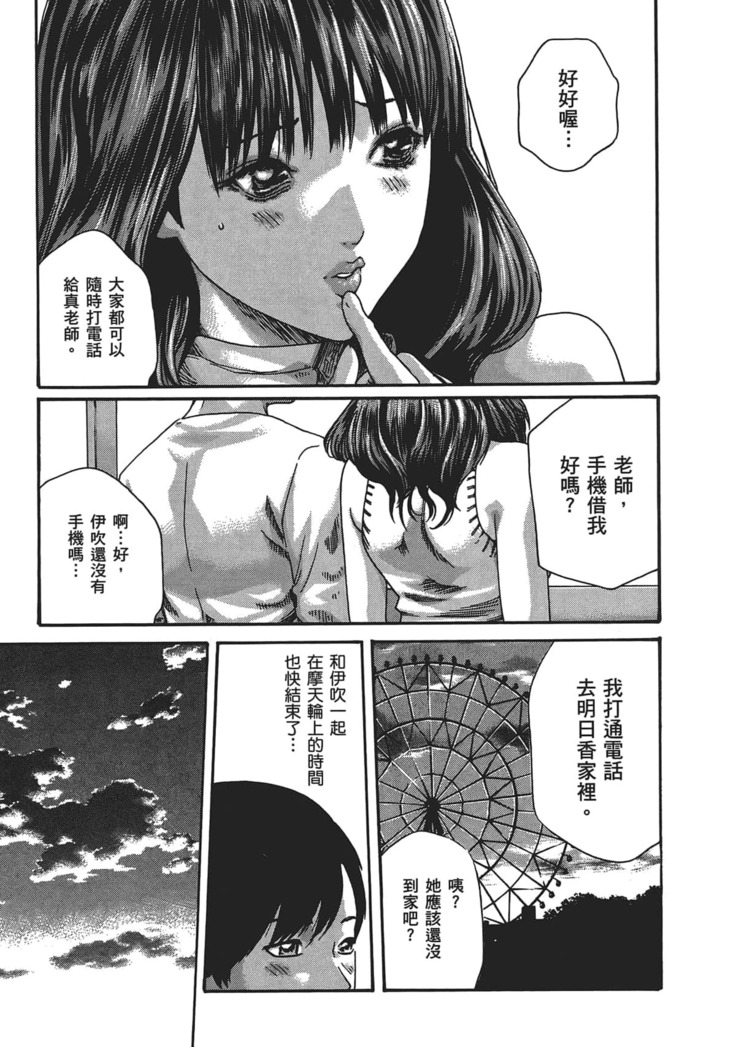 センセ。 第5巻