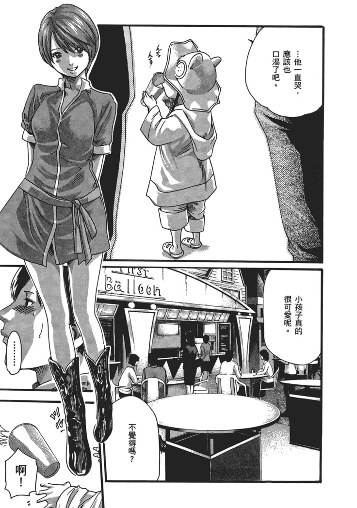 センセ。 第5巻