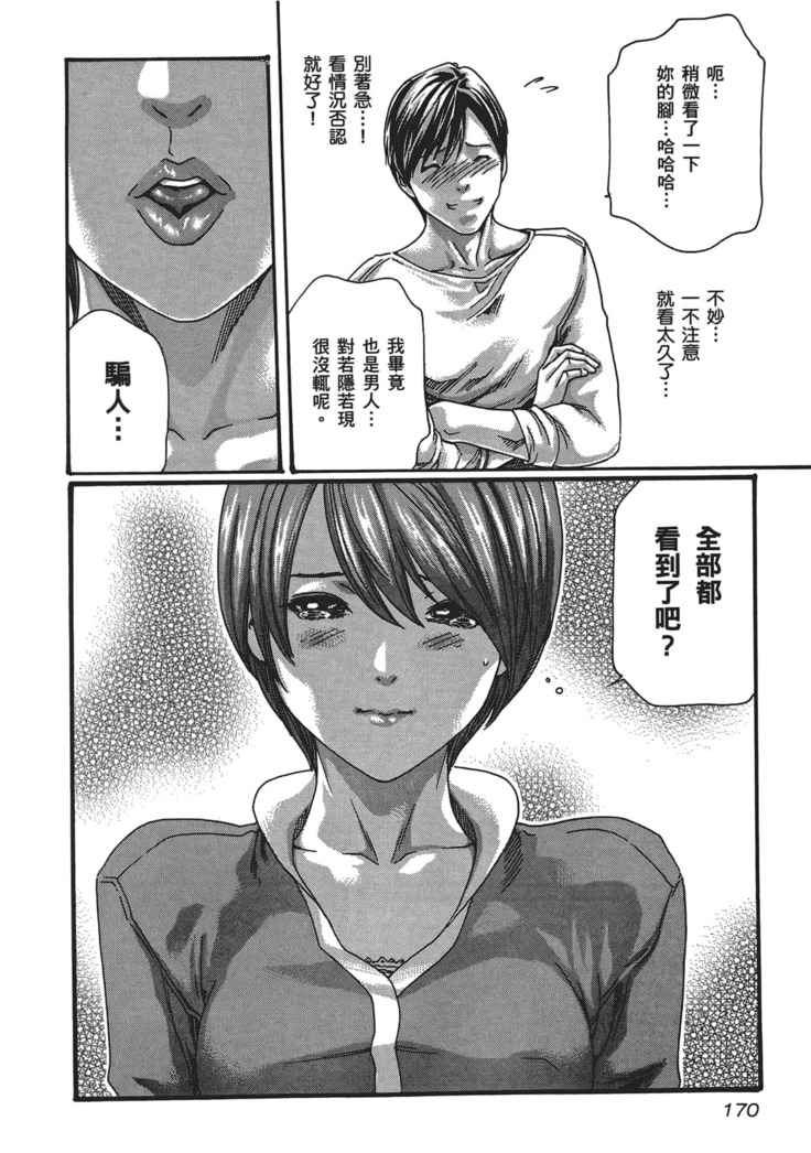センセ。 第5巻