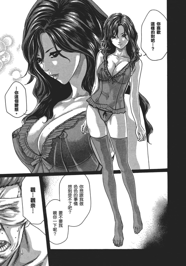 センセ。 第5巻