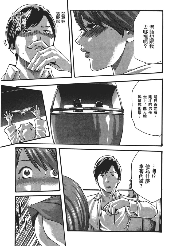 センセ。 第5巻