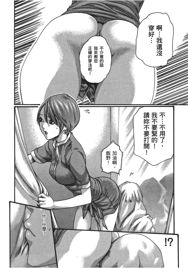 センセ。 第5巻