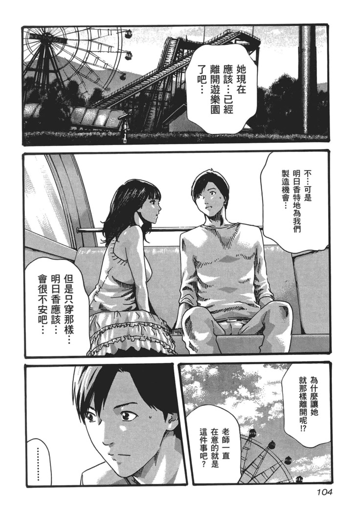 センセ。 第5巻