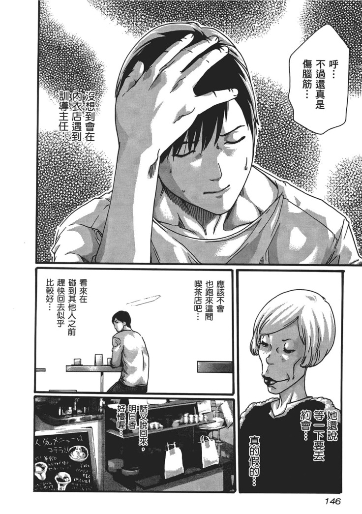 センセ。 第5巻