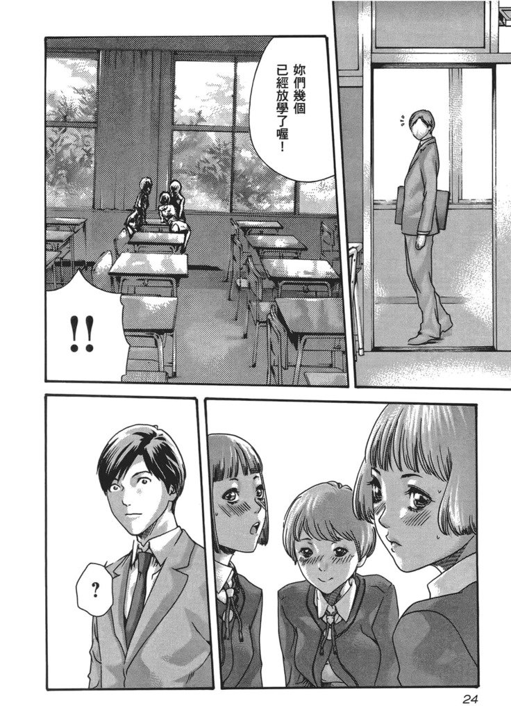 センセ。 第5巻