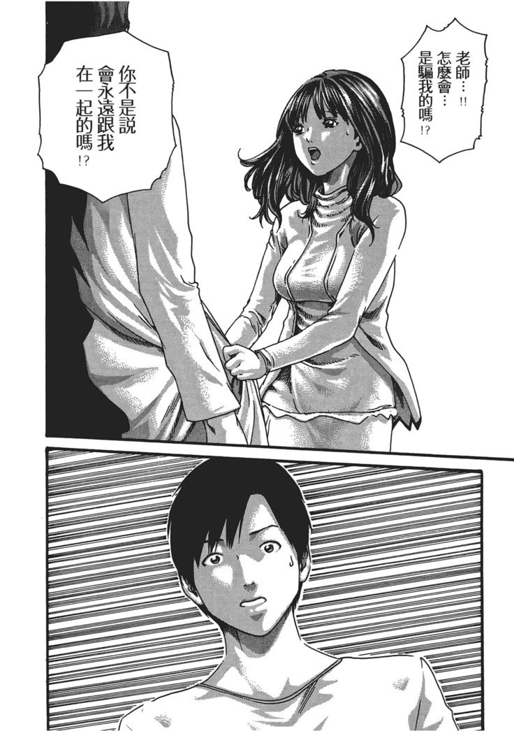 センセ。 第5巻