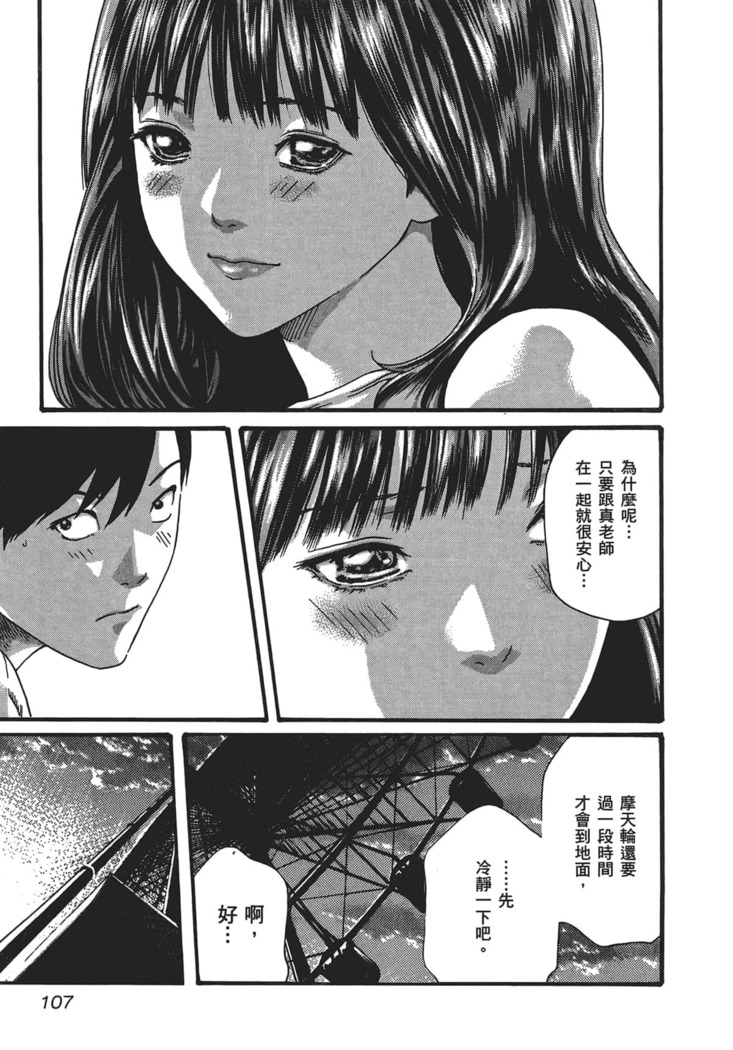 センセ。 第5巻