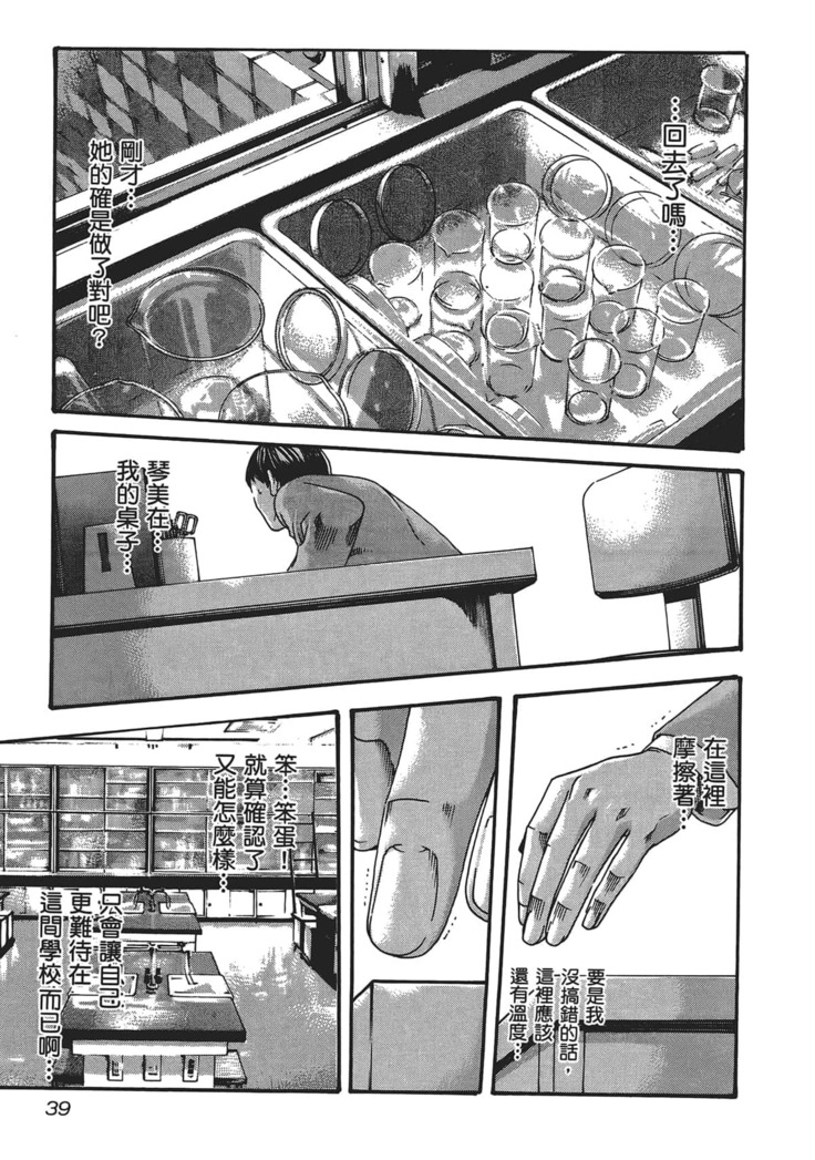 センセ。 第5巻