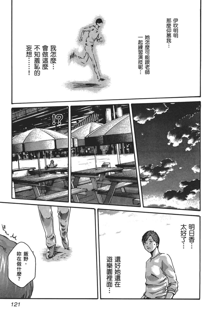 センセ。 第5巻