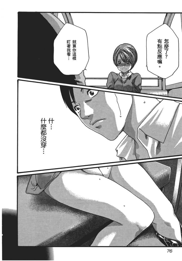 センセ。 第5巻