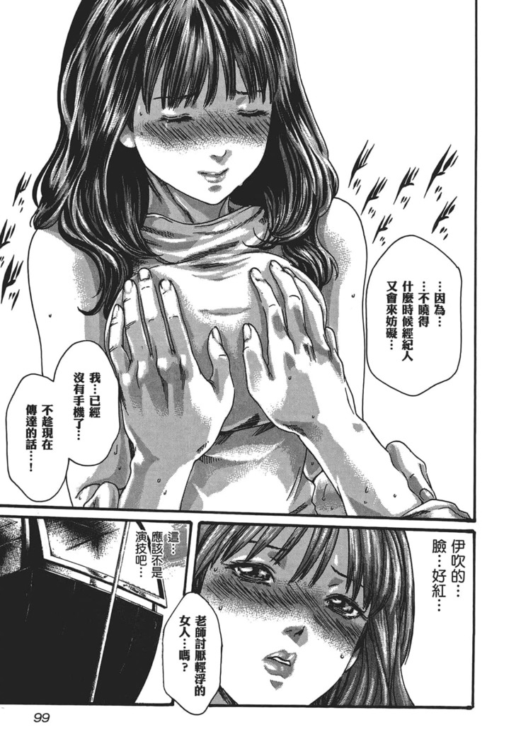 センセ。 第5巻