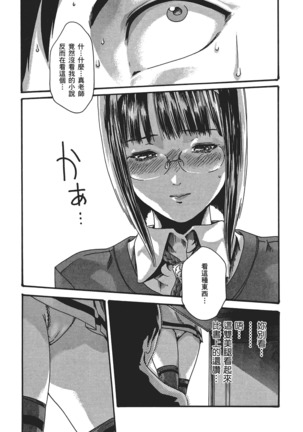 センセ。 第5巻 Page #32