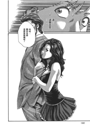 センセ。 第5巻 Page #183