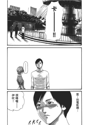 センセ。 第5巻 Page #89