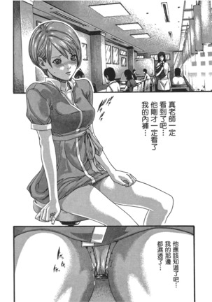 センセ。 第5巻 Page #167
