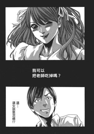 センセ。 第5巻 Page #208