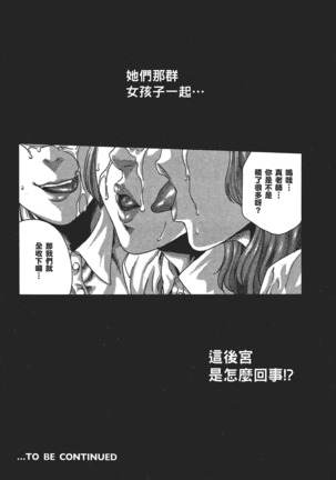 センセ。 第5巻 Page #212