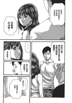 センセ。 第5巻 Page #118