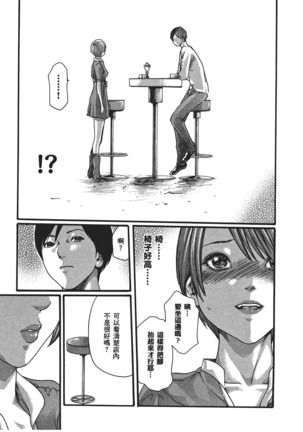 センセ。 第5巻 Page #152