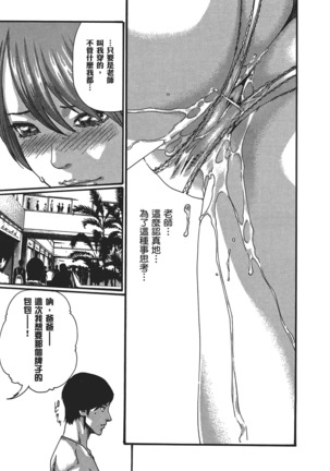 センセ。 第5巻 Page #182