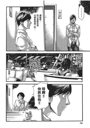 センセ。 第5巻 Page #71