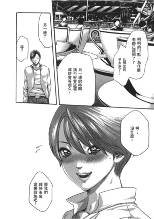 センセ。 第5巻 Page #49