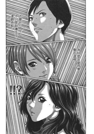 センセ。 第5巻 Page #184