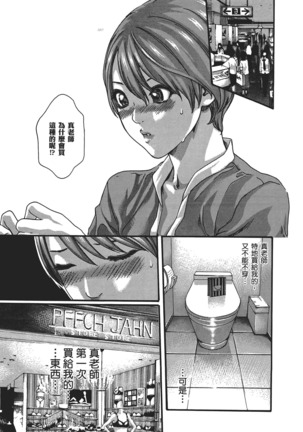 センセ。 第5巻 Page #150