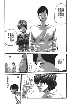 センセ。 第5巻 Page #92