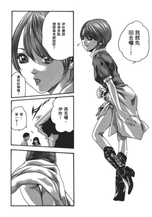 センセ。 第5巻 Page #95
