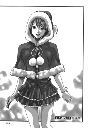 センセ。 第5巻 Page #166