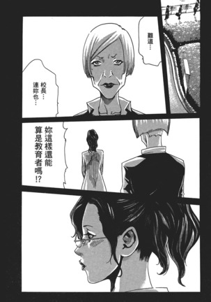 センセ。 第5巻 Page #207