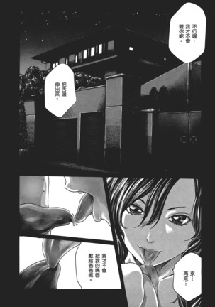 センセ。 第5巻 Page #189