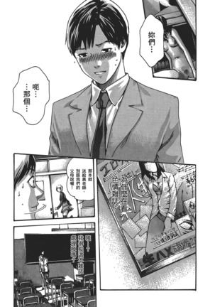 センセ。 第5巻 Page #28