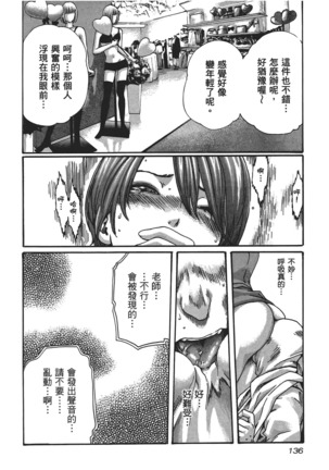 センセ。 第5巻 Page #139