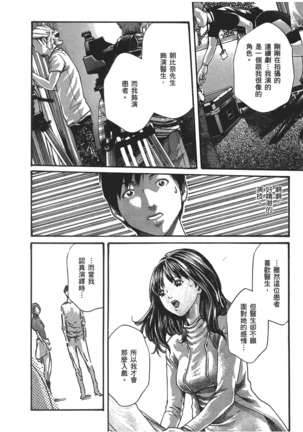 センセ。 第5巻 Page #113