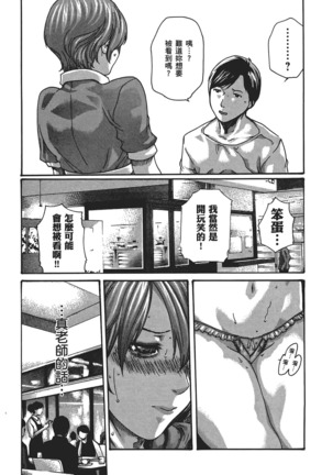 センセ。 第5巻 Page #158