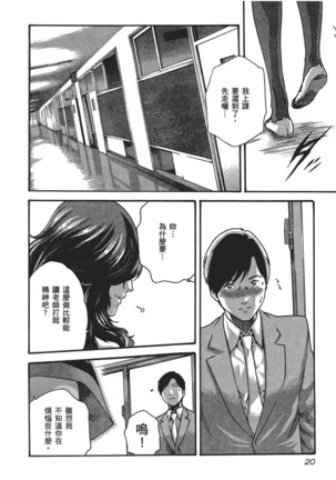 センセ。 第5巻 Page #23