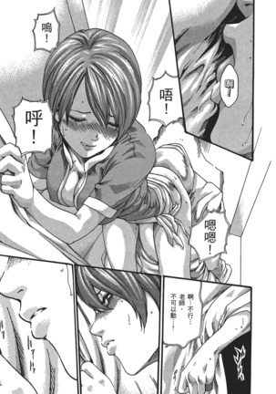 センセ。 第5巻 Page #138