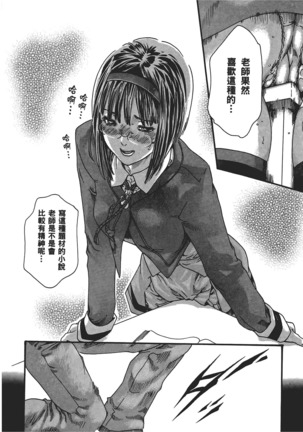 センセ。 第5巻 Page #35
