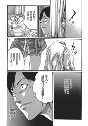 センセ。 第5巻 Page #134